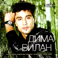 Bilan Dima - 5. albomov + Bonus - M...