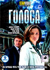 Golosa - Tom 1