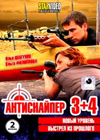 Antisnajper - 3+4