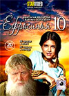 Efrosinja - Tom 10