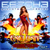 Diskoteka Bezdna - Exclusiv Kavkaz - MP3 2011