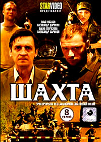 Shahta - Tom 1