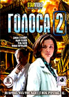 Golosa - Tom 2