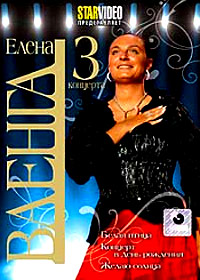 Vaenga Elena - 3v1
