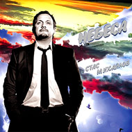 Mihajlov Stas - Nebesa...
