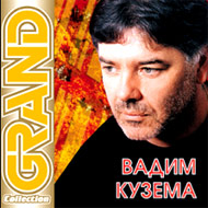 Kuzema Vadim - Grand Collection...