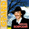 Bojarskij Mihail - Grand Collection