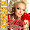 Kadysheva Nadezhda - Grand Collection