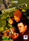 Osnovnaja versija - Tom 2
