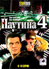 Pautina 4 - Tom 2