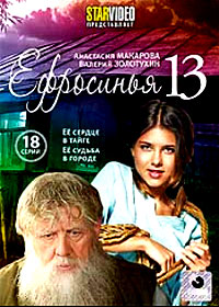 Efrosinja - Tom 13