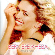Brezhneva Vera - Lutchshie pesni...