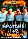 Bratany - Vollversion