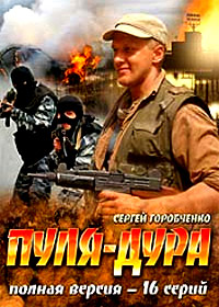 Pulja Dura - Vollversion