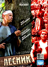 Lesnik - Tom 1