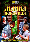 Manna nebesnaja - Tom 1