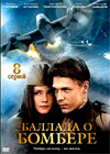 Ballada o Bombere - Vollversion