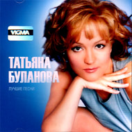 Bulanova Tatjana - Lutchshie pesni...