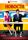 Novosti 1