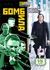 Bombila - Tom 2