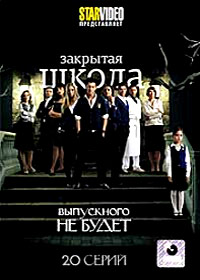 Zakrytaja Shkola - Vollversion