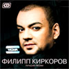 Kirkorov Filipp - Lutchshie pesni