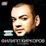 Kirkorov Filipp - Lutchshie pesni...