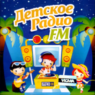 Detskoe Radio FM - MP3 2011...