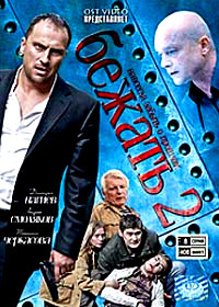Bezhat - Tom 2