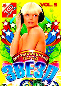 Muzykalnyj Parad Zvjozd 3