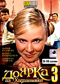 Dojarka iz Hacapetovki 3. - Tom 2
