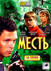Mest - Vollversion