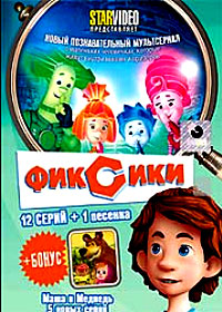 Fiksiki + Bonus - Masha i Medved