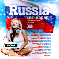 Russia - Hit-Parad - Tancevalnyj sb...