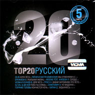 Top 20. Russkij - 5...