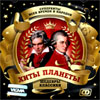 Hity planety - Shedevry Klassiki