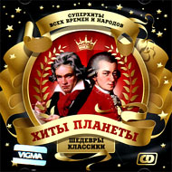 Hity planety - Shedevry Klassiki...