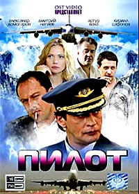 Pilot - Vollversion