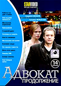 Advokat 8
