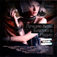 Lutchshie hity Blatnogo Radio - MP3...