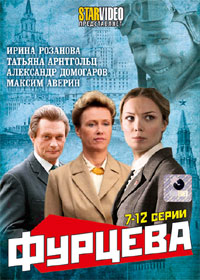Furceva - Tom 2