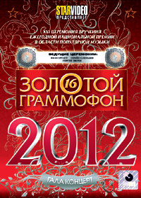 Çîëîòîé Ãðàììîôîí 2012