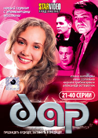 Dar - Tom 2