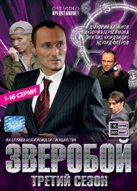 Zveroboj 3. - Tom 1