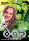 Dar - Tom 3