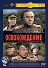 Osvobozhdenie - Vollversion