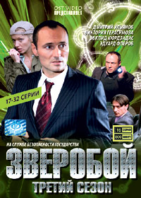 Zveroboj 3. - Tom 2