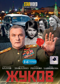 Zhukov - Tom 1