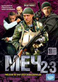 Metch - Tom 2+3