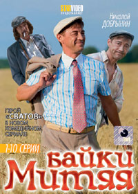Bajki Mitjaja - Tom 1